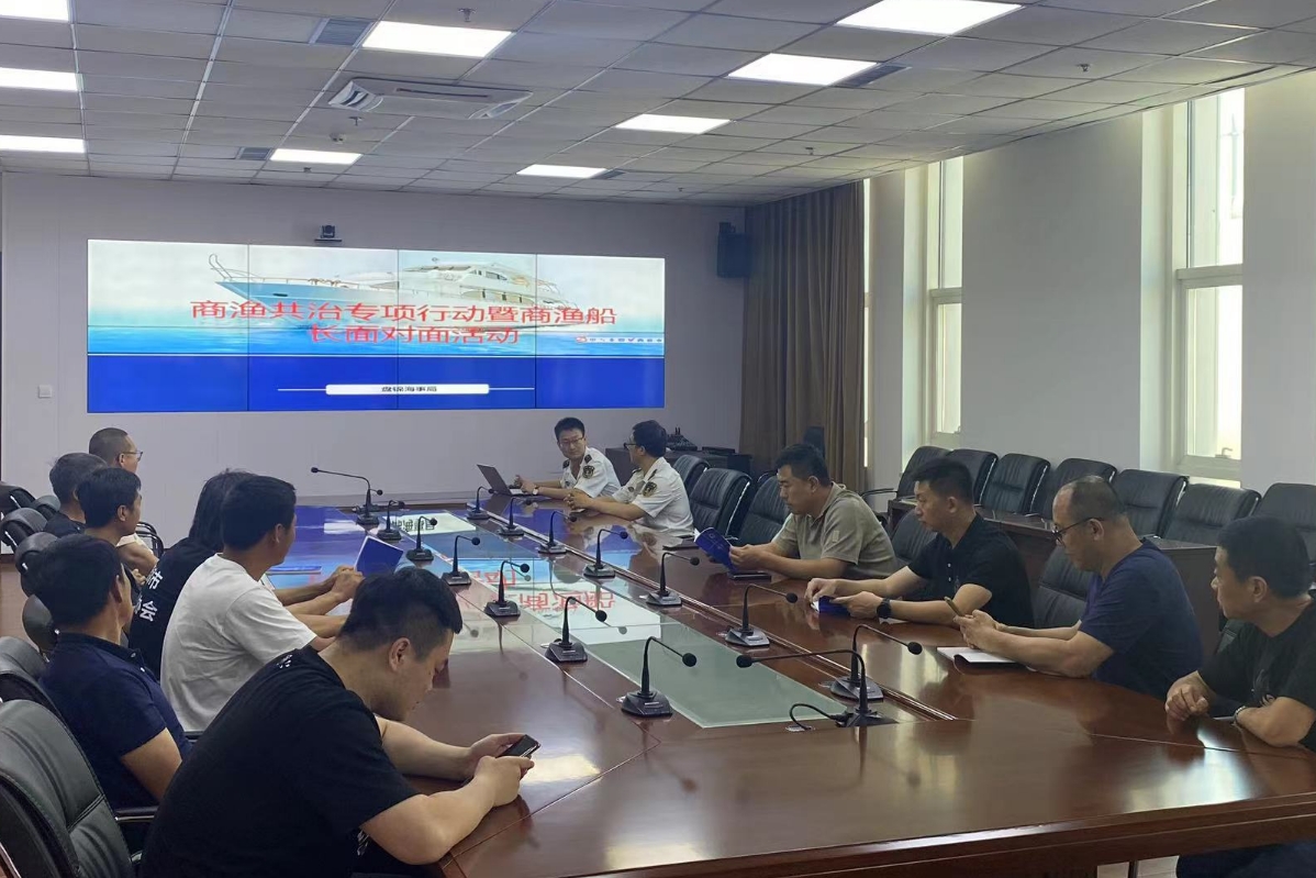 盘锦市渔业协会配合盘锦海事局举办商渔共治专项行动暨商渔船长面对面活动